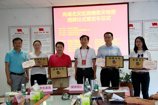 奉獻(xiàn)愛(ài)心 支援災(zāi)區(qū) 深暉在行動(dòng) 奉獻(xiàn)愛(ài)心 支援災(zāi)區(qū) 深暉在行動(dòng)